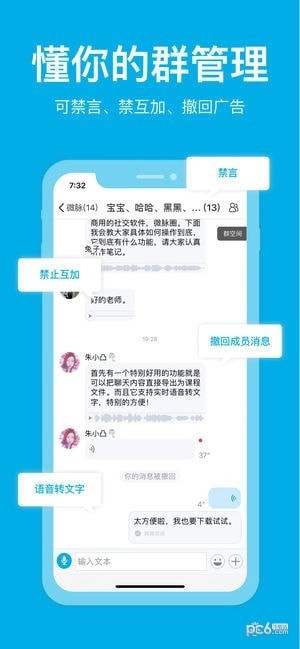 微脉圈通用版图3