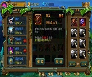 达尔文进化岛图4