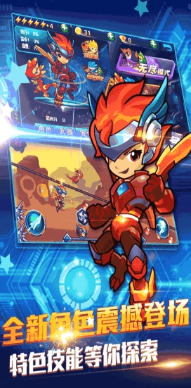 斗龙战士3风暴酷跑图4