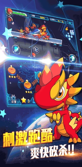 斗龙战士3风暴酷跑图1