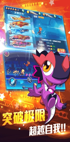 斗龙战士3风暴酷跑图5