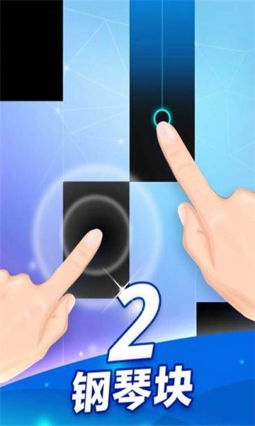 钢琴块2腾讯版图5