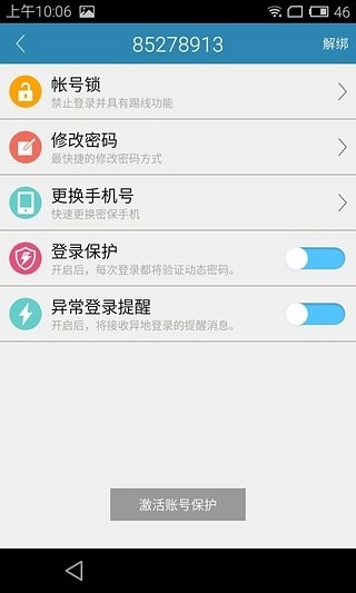 电魂统军令图2