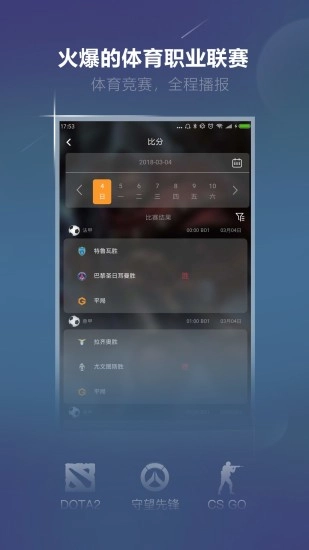 火星电竞图2