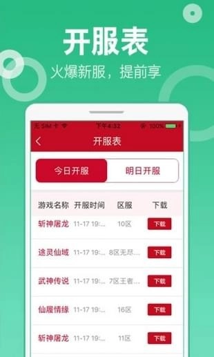 抢玩手机版图1