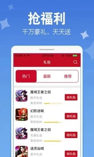 抢玩手机版图5