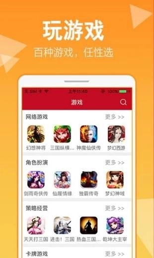 抢玩手机版图4