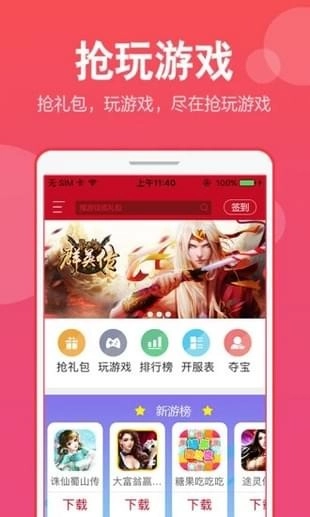 抢玩手机版图3