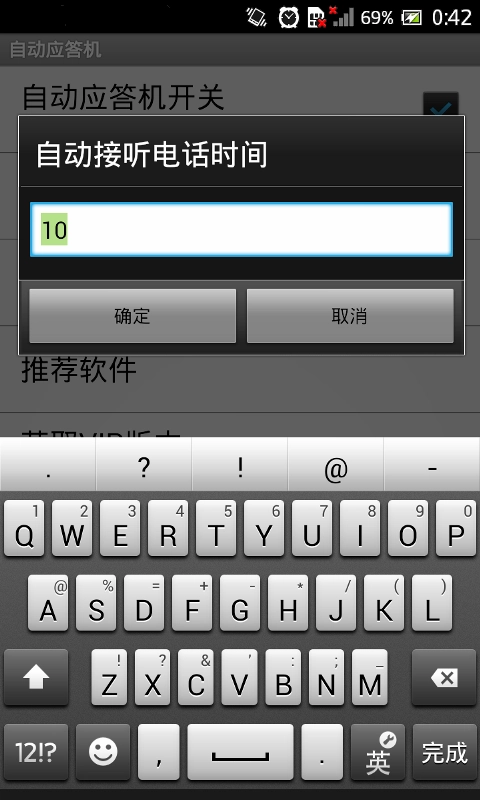 自动答录机图4