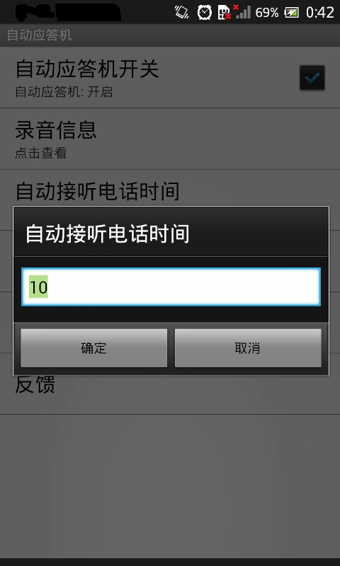自动答录机图2