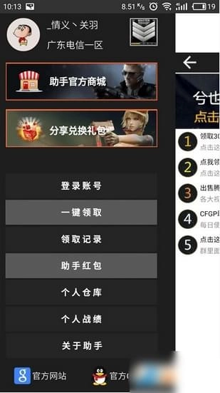 GP助手图1