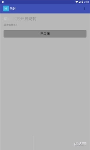 防封