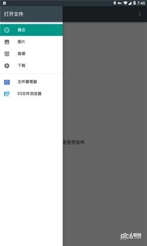 防封