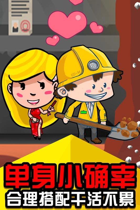 矿业大亨免费版图2