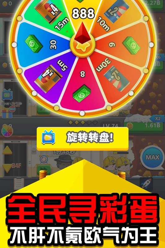 矿业大亨免费版图3
