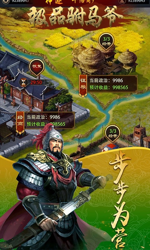 极品驸马爷图1