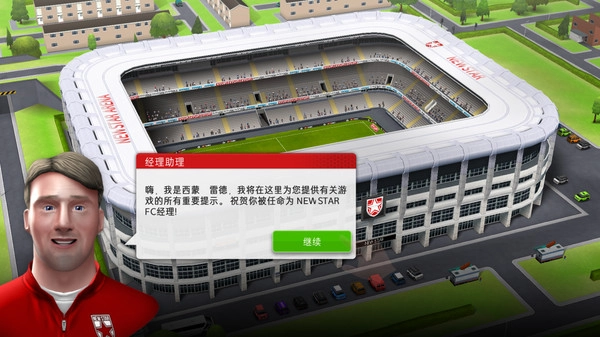 新星经理图5