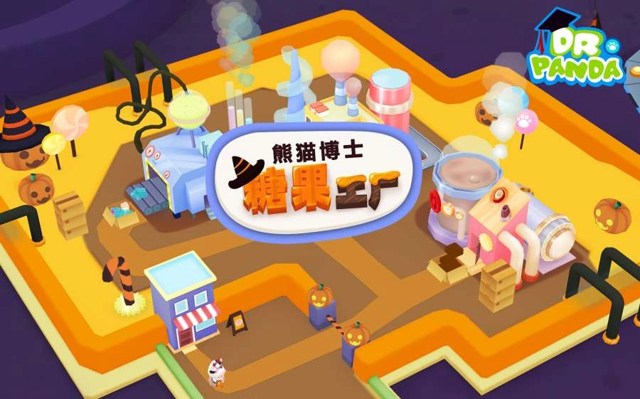 熊猫博士糖果工厂图3