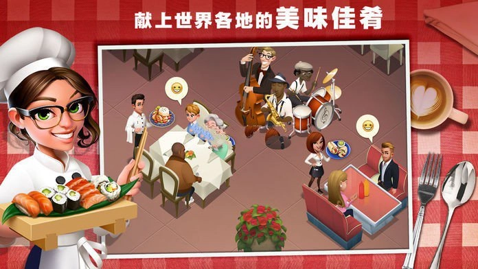 美味小镇正式版图2