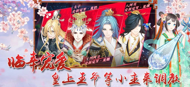 娘娘驾到安卓版图1