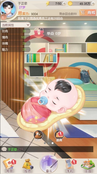 逆袭人生图2