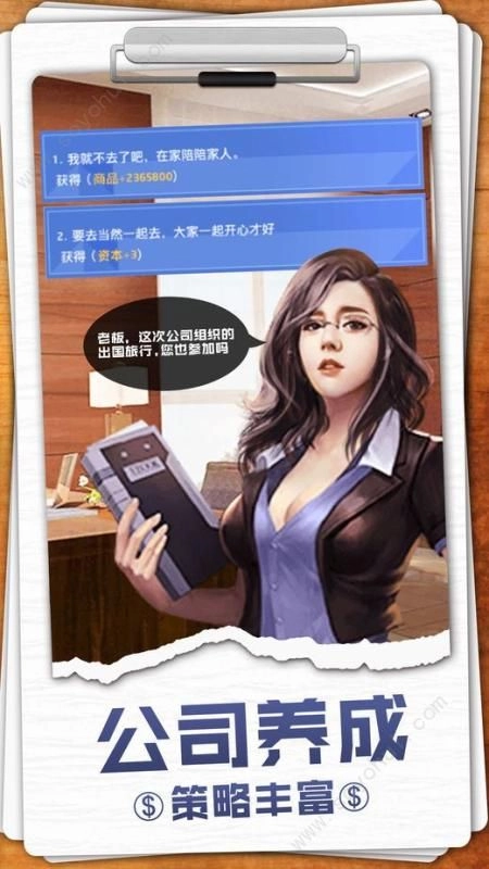 秘书101图2