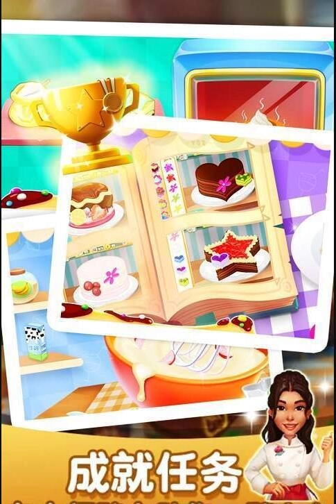 疯狂美食大亨(3)