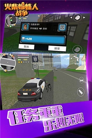 火柴蜘蛛人战争-图2