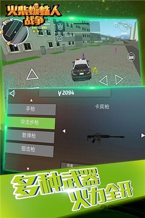 火柴蜘蛛人战争-图3