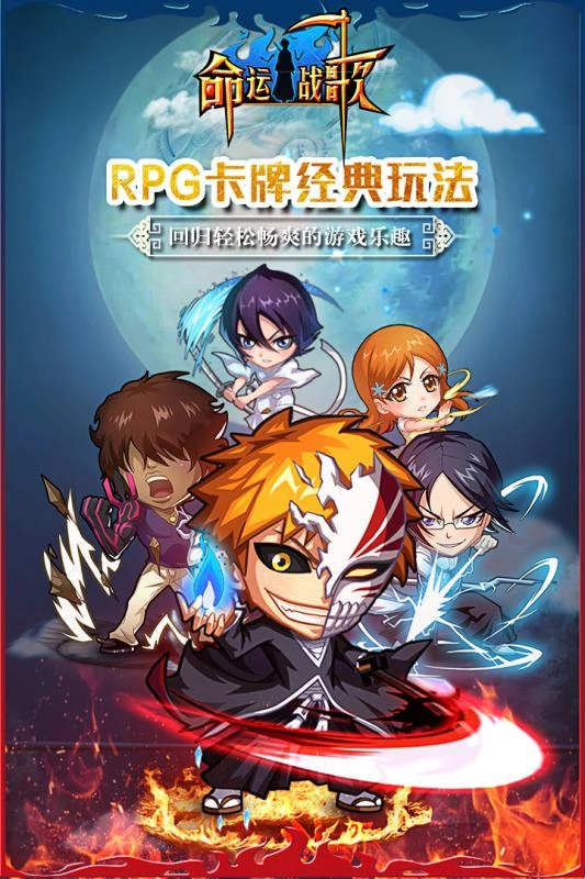 命运战歌中文版图3