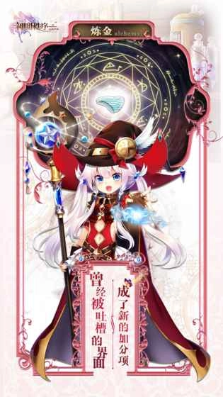 神明秩序：幻域神姬图4