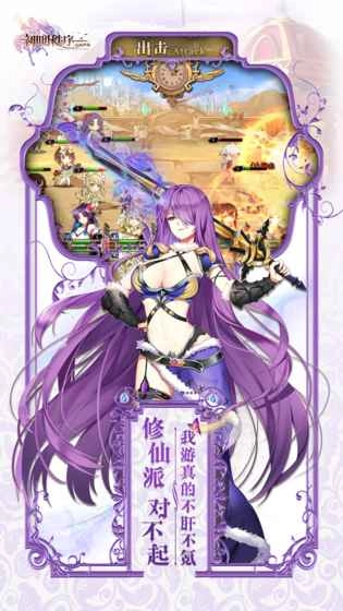 神明秩序：幻域神姬图3