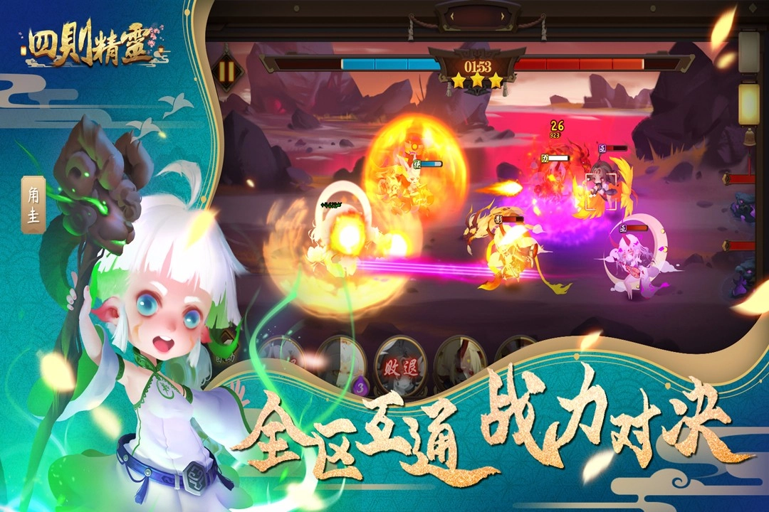 四则精灵最新版图5