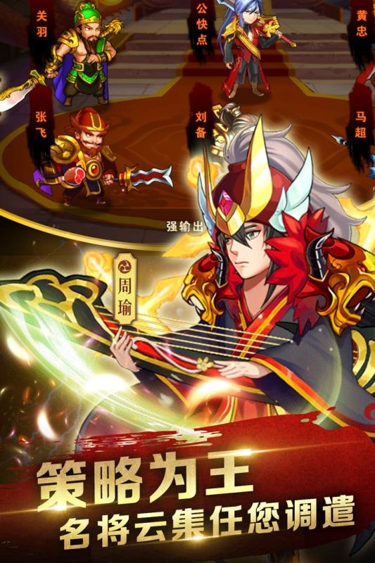 主公快点  安卓版图2