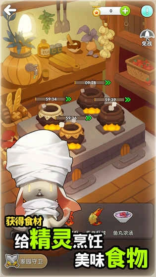 索尔塔之光：妖怪冒险  安卓版图2