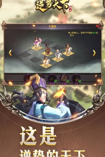 逆势天下图4