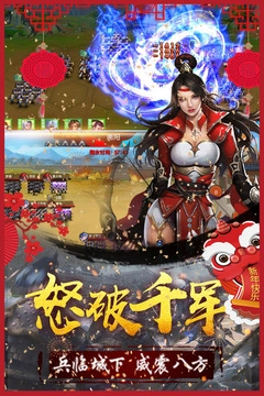 大战国图3