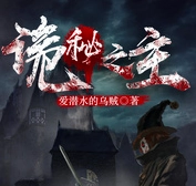 诡秘之主手游
