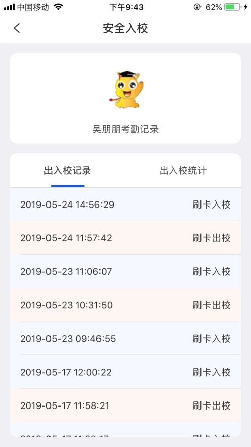 小龙上学官方版图3
