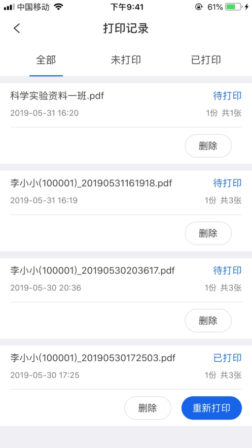 小龙上学官方版图2