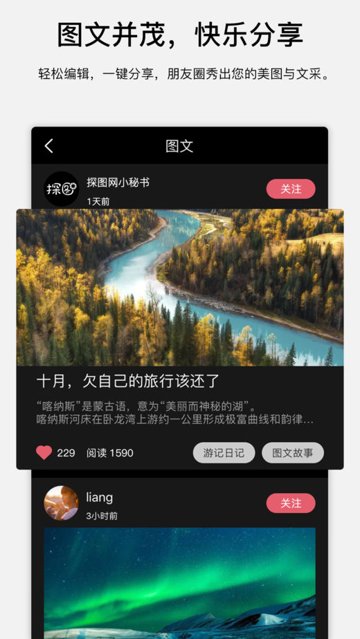 探图网图3