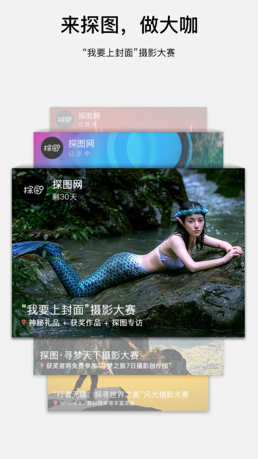 探图网图5