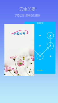 私密相册图3