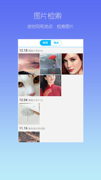 私密相册图4