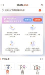 photoplus图5