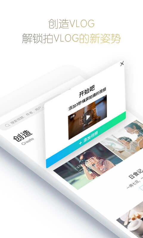 大视VLOG图2