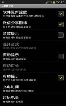 太阳能充电图1
