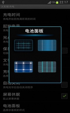 太阳能充电图2