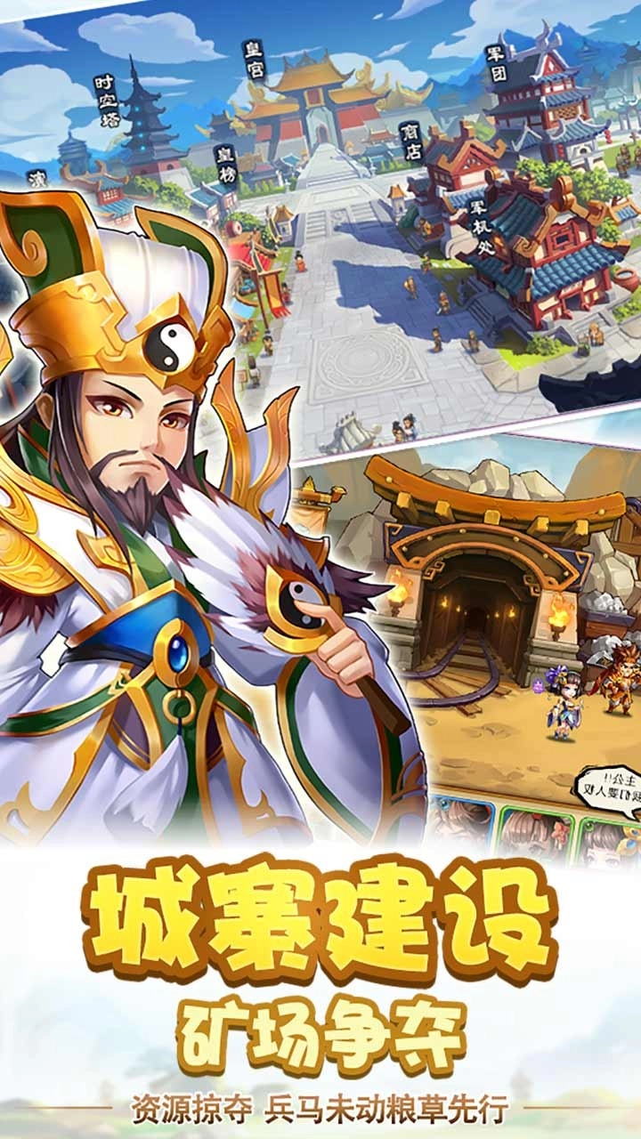 三国疯魔录图2
