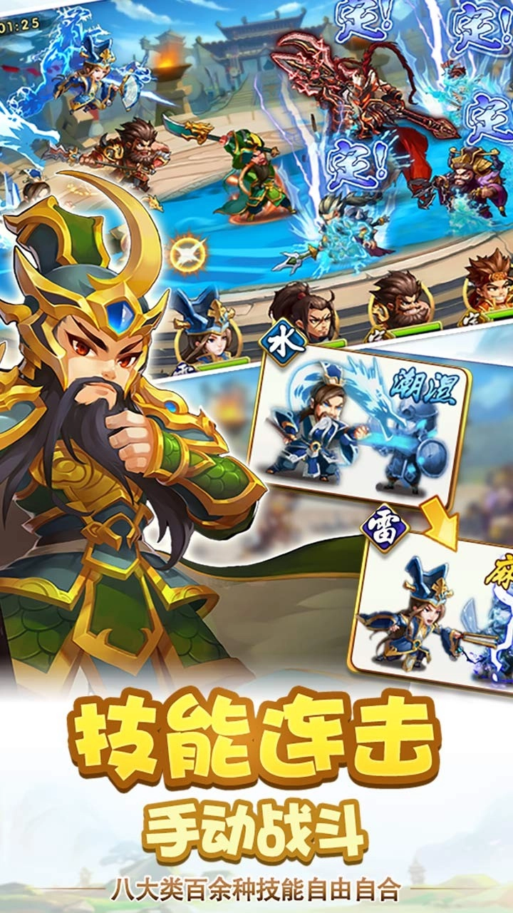 三国疯魔录图3